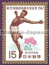 Japan Stamp Scott nr 933