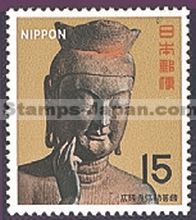 Japan Stamp Scott nr 934