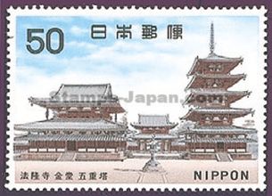 Japan Stamp Scott nr 936