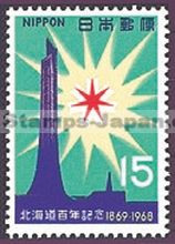 Japan Stamp Scott nr 954