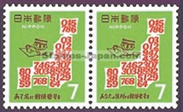 Japan Stamp Scott nr 957a