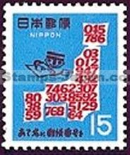 Japan Stamp Scott nr 958