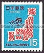 Japan Stamp Scott nr 959bb
