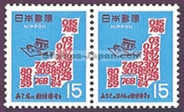 Japan Stamp Scott nr 959a