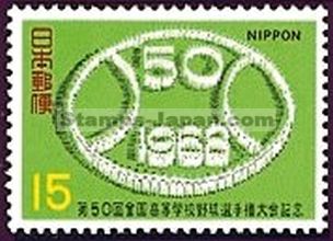 Japan Stamp Scott nr 963