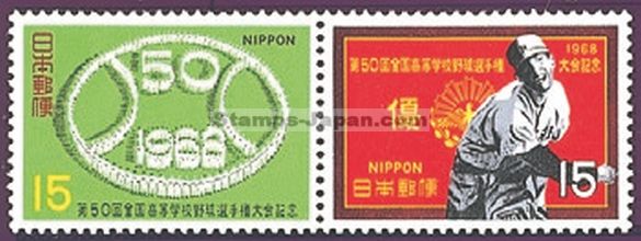 Japan Stamp Scott nr 964a