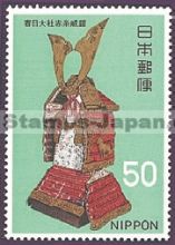 Japan Stamp Scott nr 967