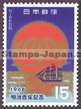 Japan Stamp Scott nr 972