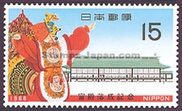 Japan Stamp Scott nr 975
