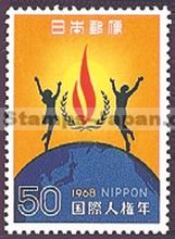 Japan Stamp Scott nr 979