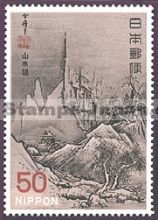 Japan Stamp Scott nr 984