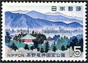 Japan Stamp Scott nr 986