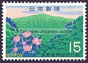 Japan Stamp Scott nr 987