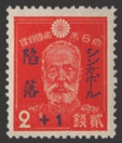 Japan Stamp Scott nr B4