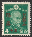 Japan Stamp Scott nr B5