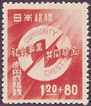 Japan Stamp Scott nr B8