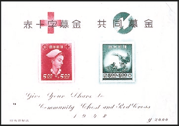 Japan Stamp Scott nr B11 - Click Image to Close