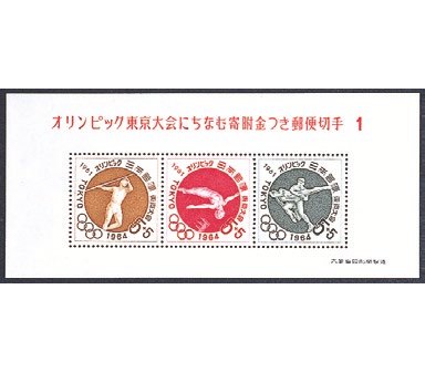 Japan Stamp Scott nr B14a