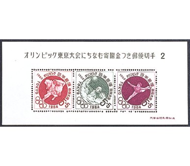 Japan Stamp Scott nr B17a