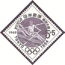 Japan Stamp Scott nr B20