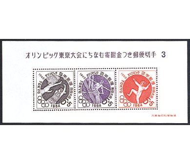 Japan Stamp Scott nr B20a