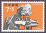 Japan Stamp Scott nr B32