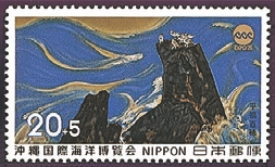 Japan Stamp Scott nr B41