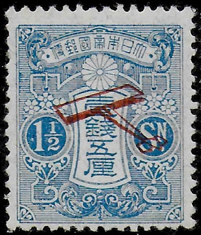 Japan Stamp Scott nr C1