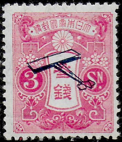 Japan Stamp Scott nr C2